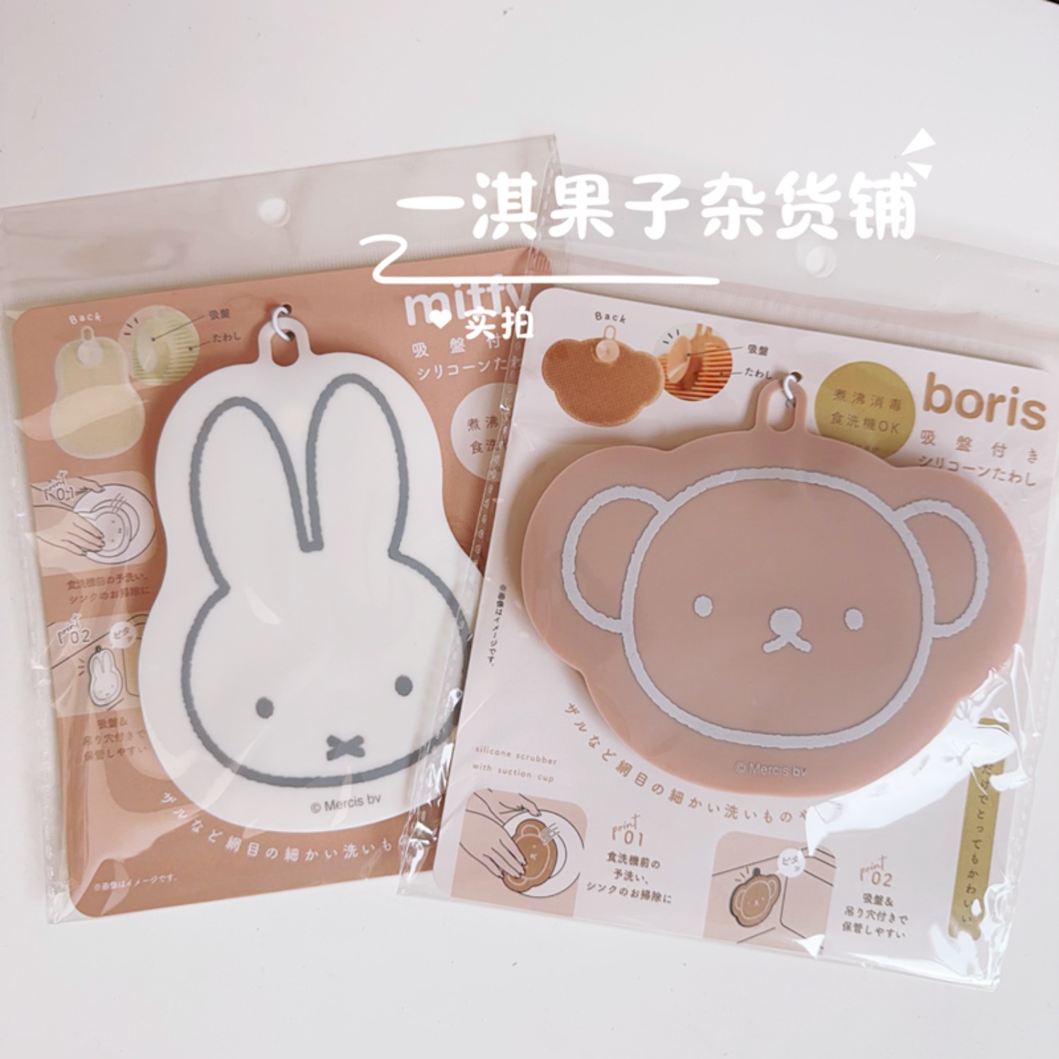 Nuevos y Adorables Utensilios  - Kitchen Gadgets New Products reseña y precio